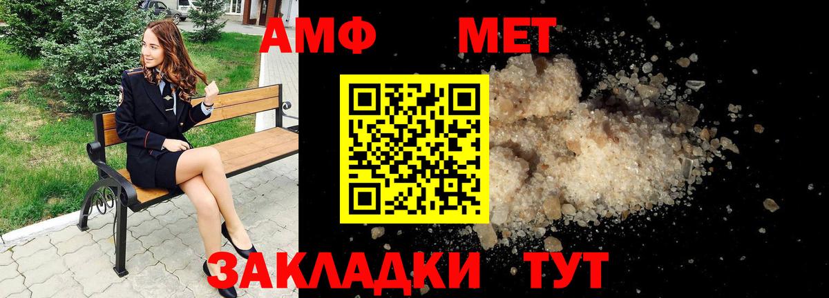 Amphetamine 98%  Вход с VPN  Менделеевск 