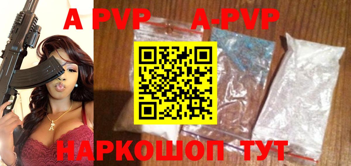 A PVP СК КРИС  A-PVP СК КРИС  Альфа ПВП  Вход с VPN  A PVP Crystall  Менделеевск 