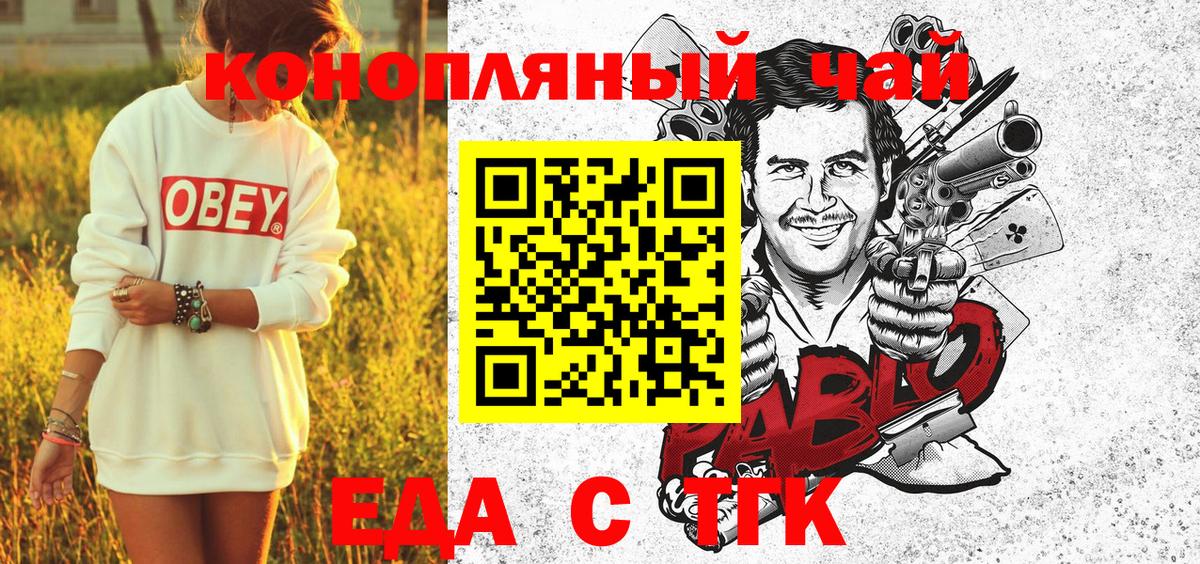 Печенье с ТГК конопля  Вход с VPN  Менделеевск 