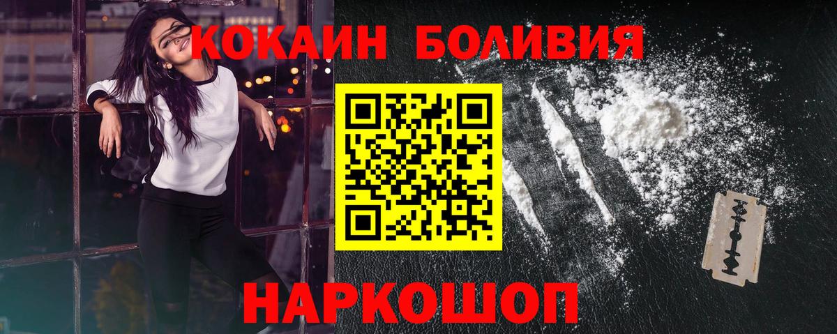 КОКАИН  Кокаин Columbia  Вход с VPN  Cocaine Columbia  Менделеевск 