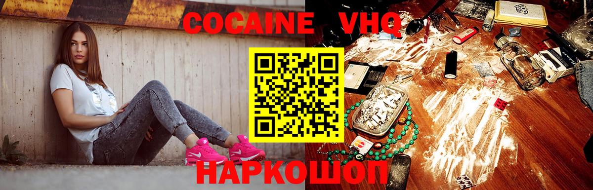 COCAIN Перу Менделеевск