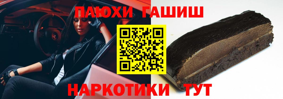 Гашиш гашик  Вход с VPN  Менделеевск  ГАШИШ Изолятор 