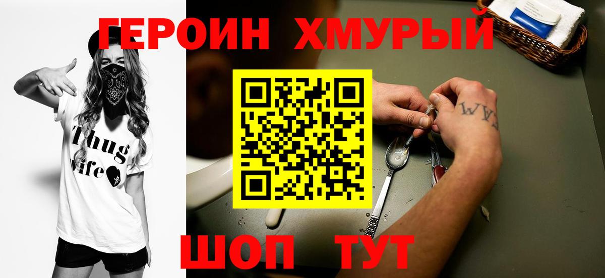 Менделеевск  ГЕРОИН  Вход с VPN  ГЕРОИН герыч 