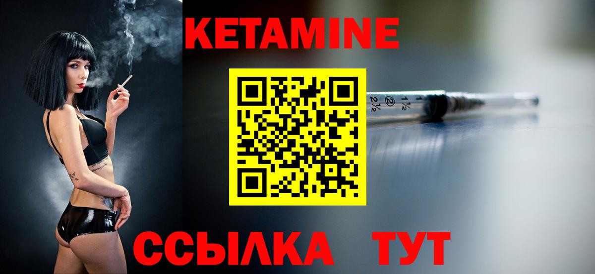 КЕТАМИН ketamine  Кетамин ketamine  Вход с VPN  Менделеевск 
