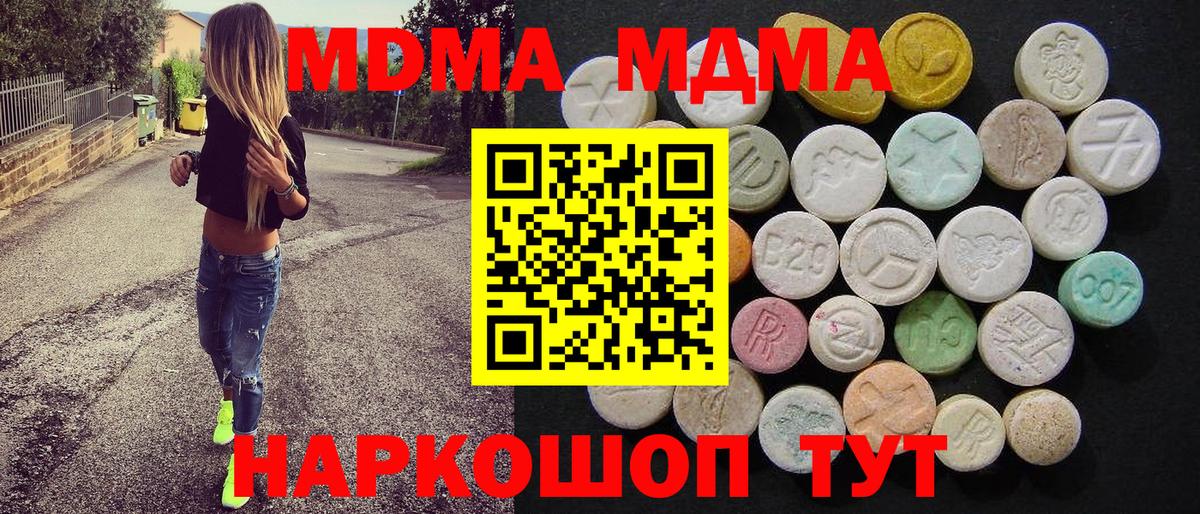 MDMA VHQ Менделеевск