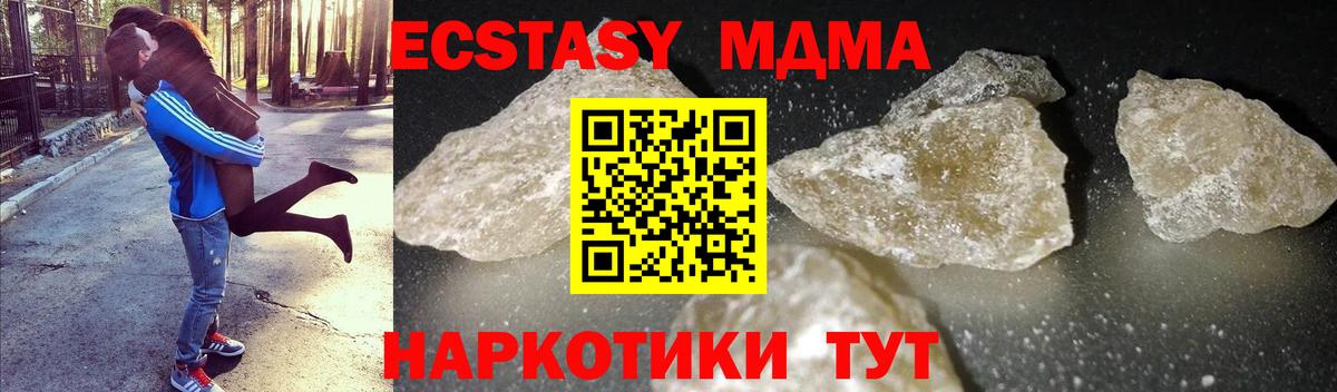 MDMA молли  Вход с VPN  Менделеевск  МДМА  MDMA Molly 