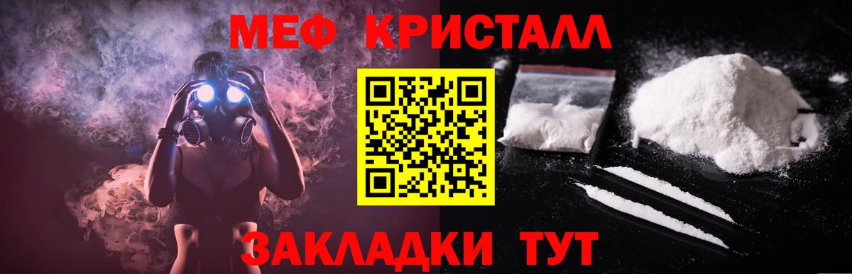 Мефедрон Менделеевск