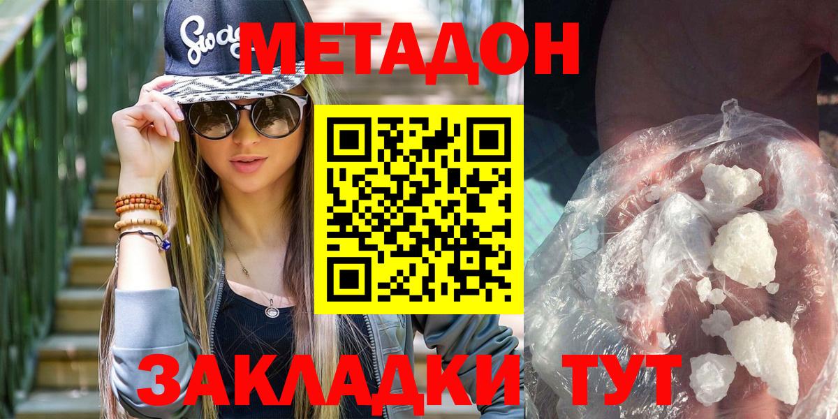 Менделеевск  Метадон VHQ  Метадон methadone  Вход с VPN 