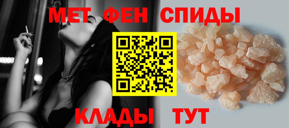 МЕТАМФЕТАМИН  Первитин витя  Вход с VPN  Первитин витя  Менделеевск 