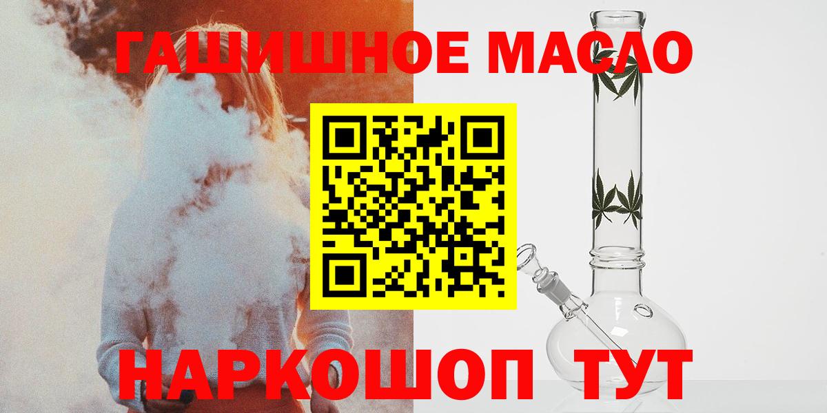 ТГК жижа  Вход с VPN  продажа наркотиков  ТГК жижа  Менделеевск 