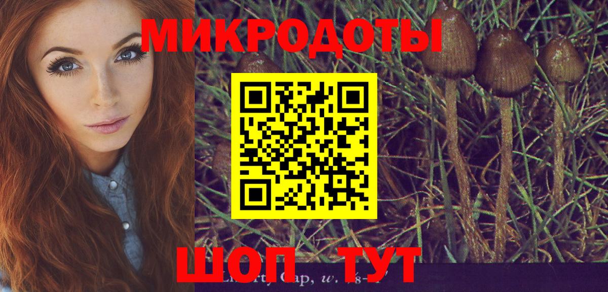 Галлюциногенные грибы MAGIC MUSHROOMS  Вход с VPN  Галлюциногенные грибы мицелий  Менделеевск 